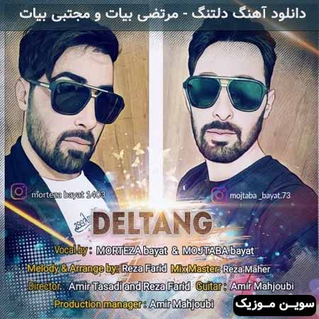 دانلود اهنگ دلتنگ مرتضی بیات و مجتبی بیات